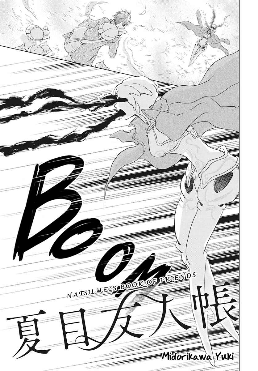 Chapter 103 - Page 2