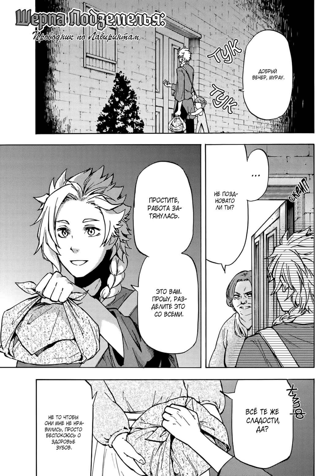 Chapter 11 - Page 2