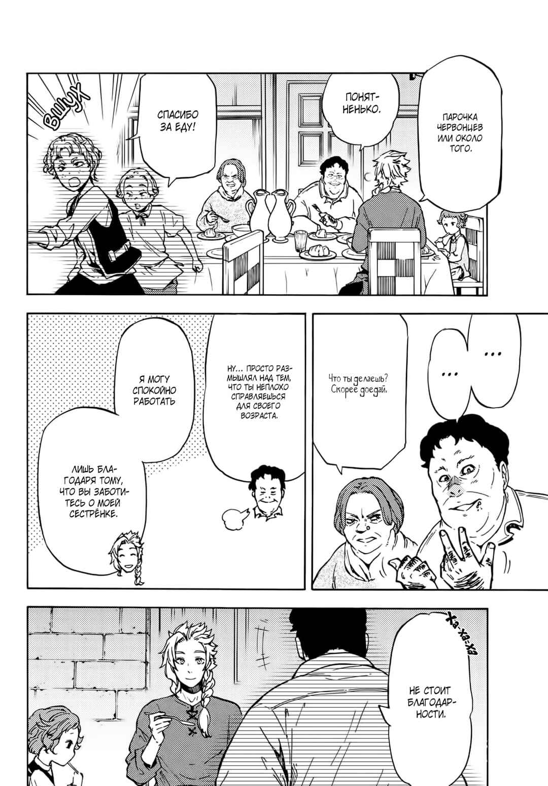 Chapter 11 - Page 5