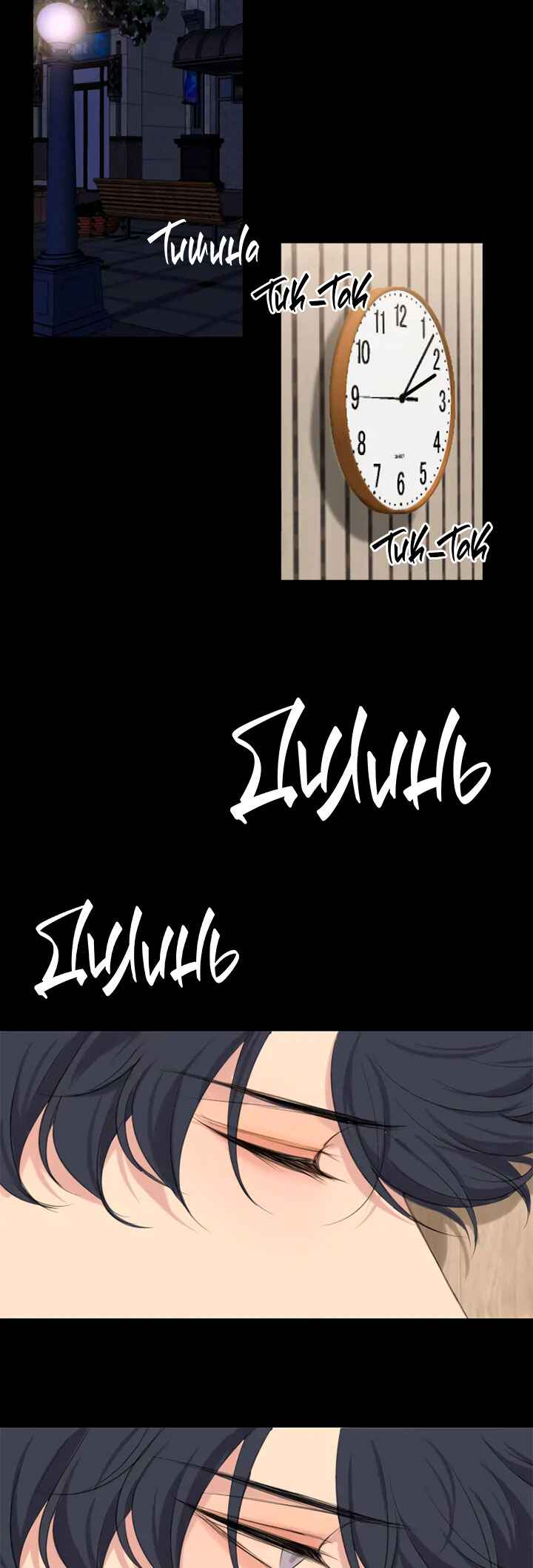 Chapter 60 - Page 2