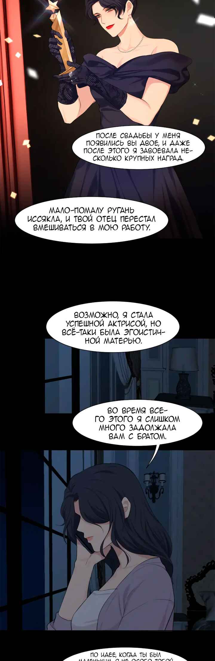 Chapter 60 - Page 9