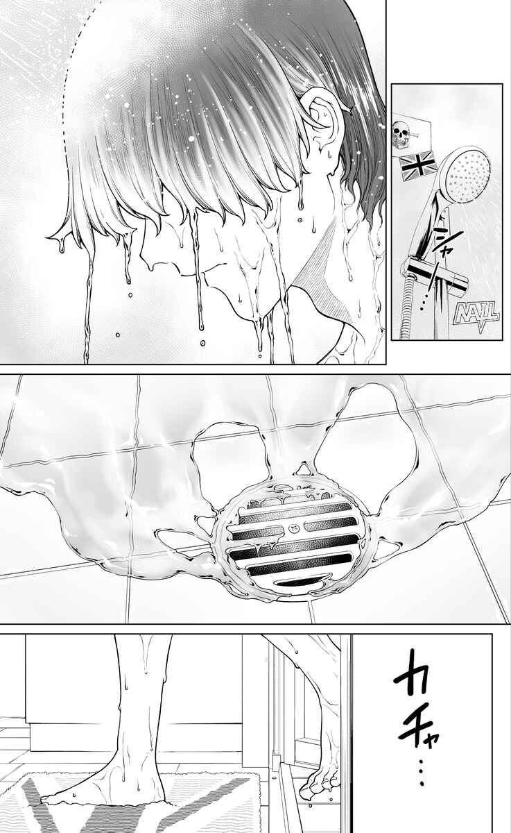 Chapter 62 - Page 1
