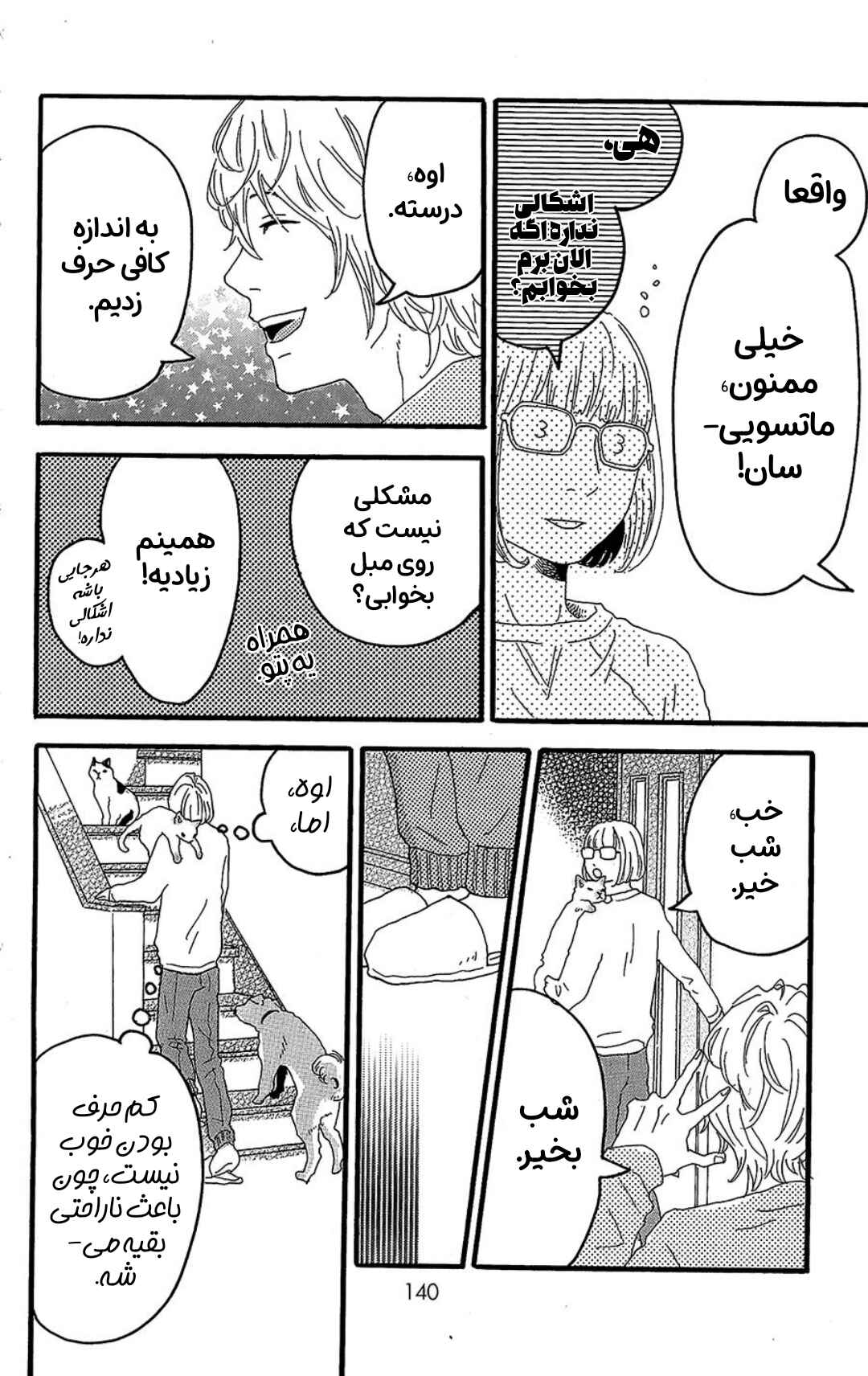 Chapter 11.5 - Page 13