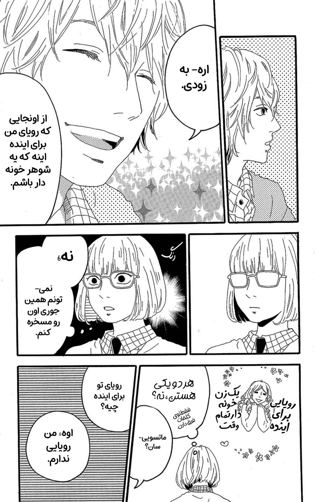 Chapter 11.5 - Page 16