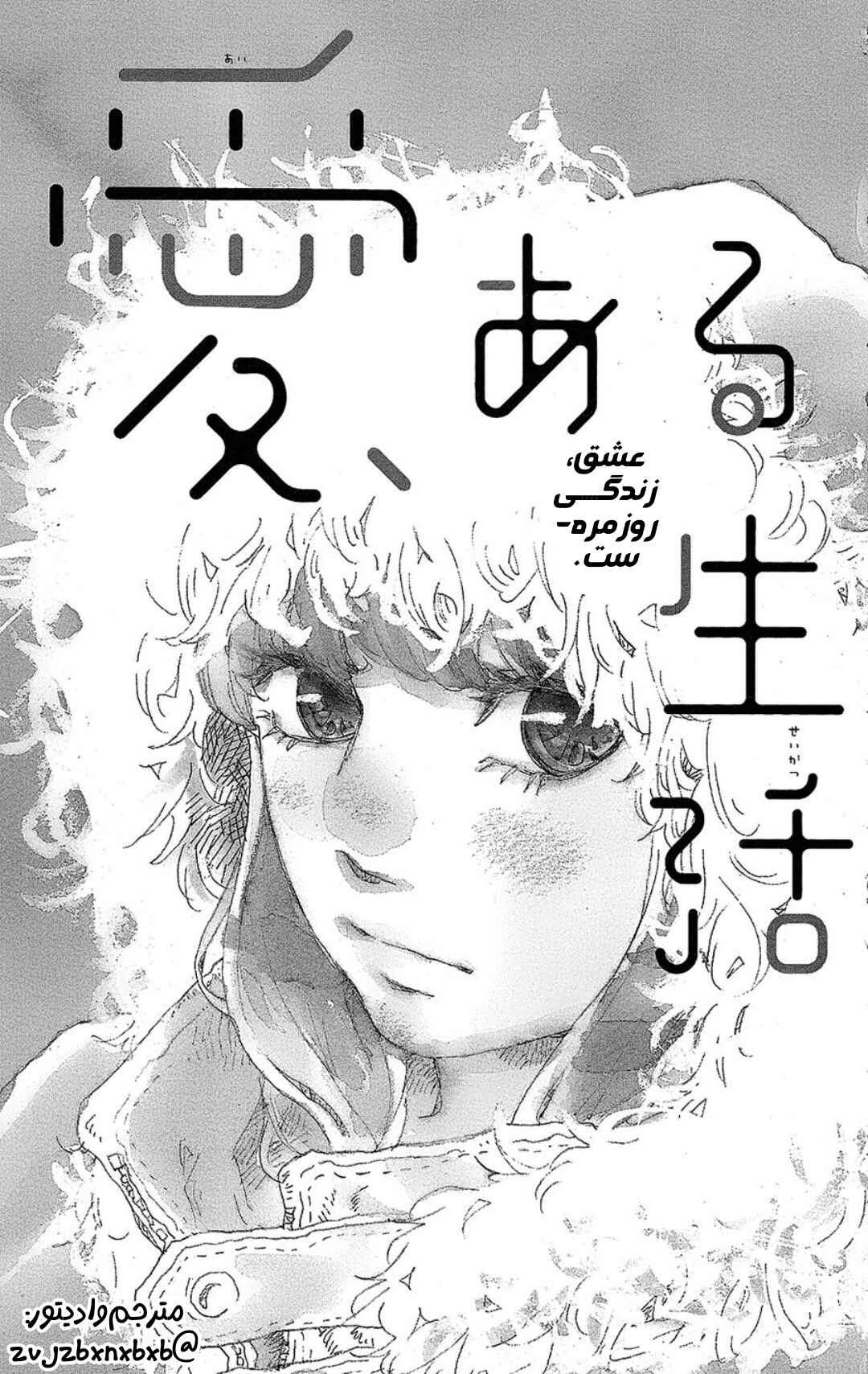 Chapter 11.5 - Page 2