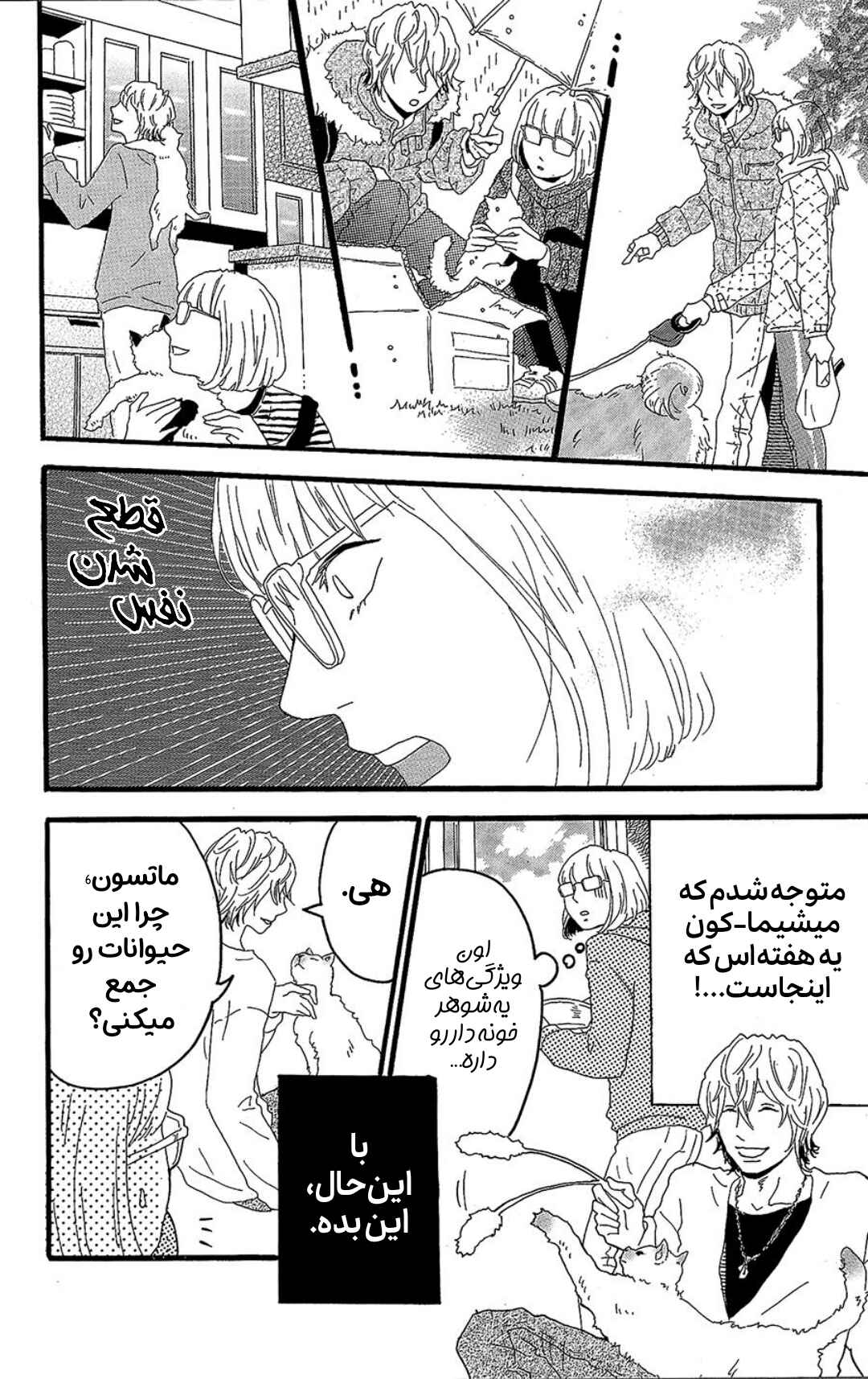 Chapter 11.5 - Page 23