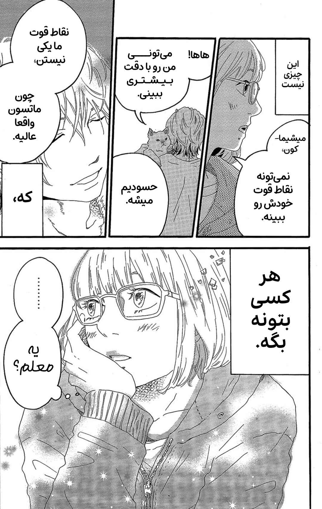 Chapter 11.5 - Page 26