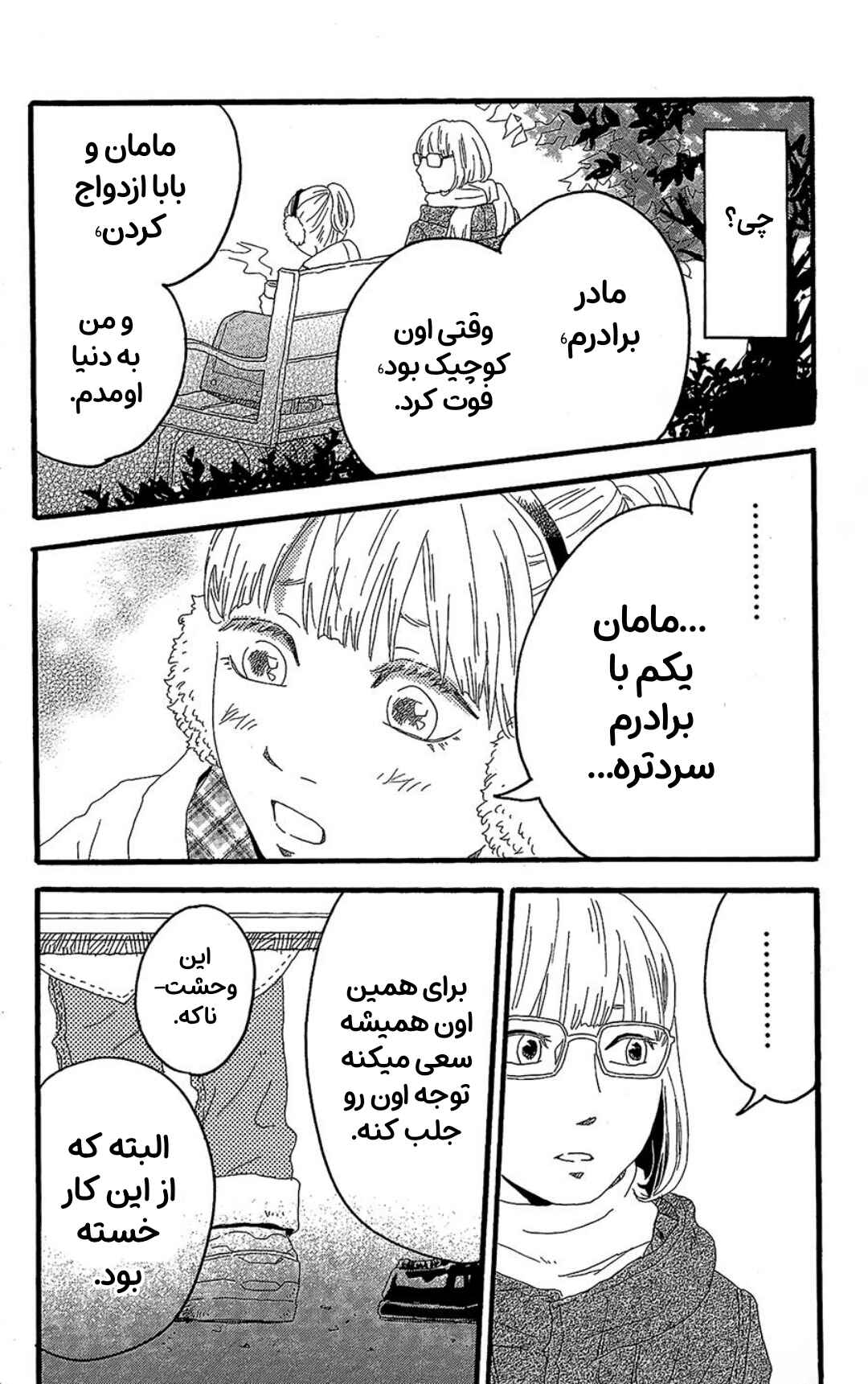 Chapter 11.5 - Page 29