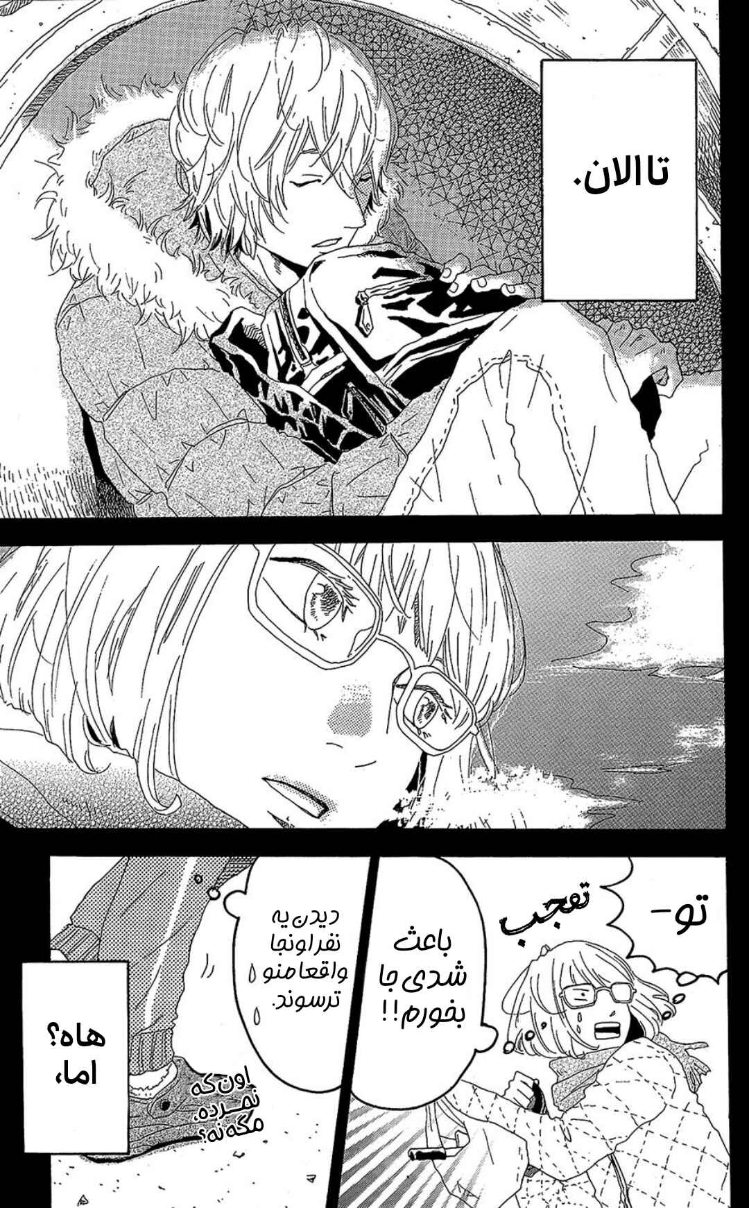 Chapter 11.5 - Page 4