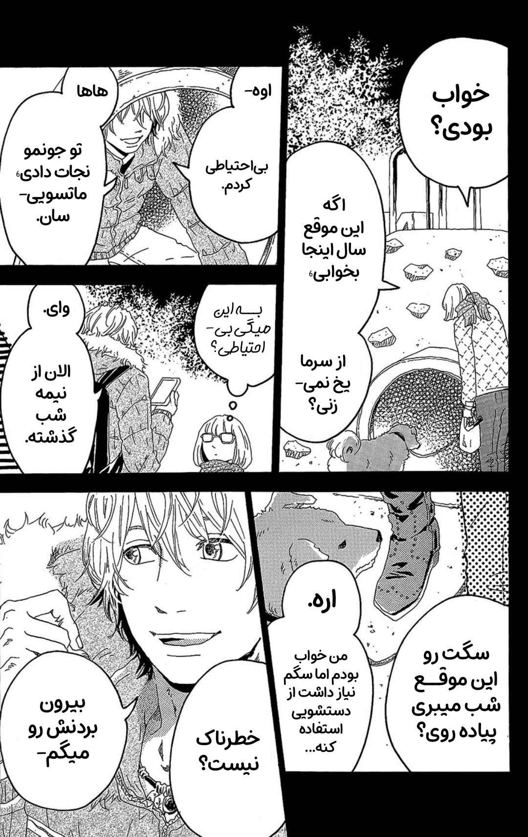 Chapter 11.5 - Page 6