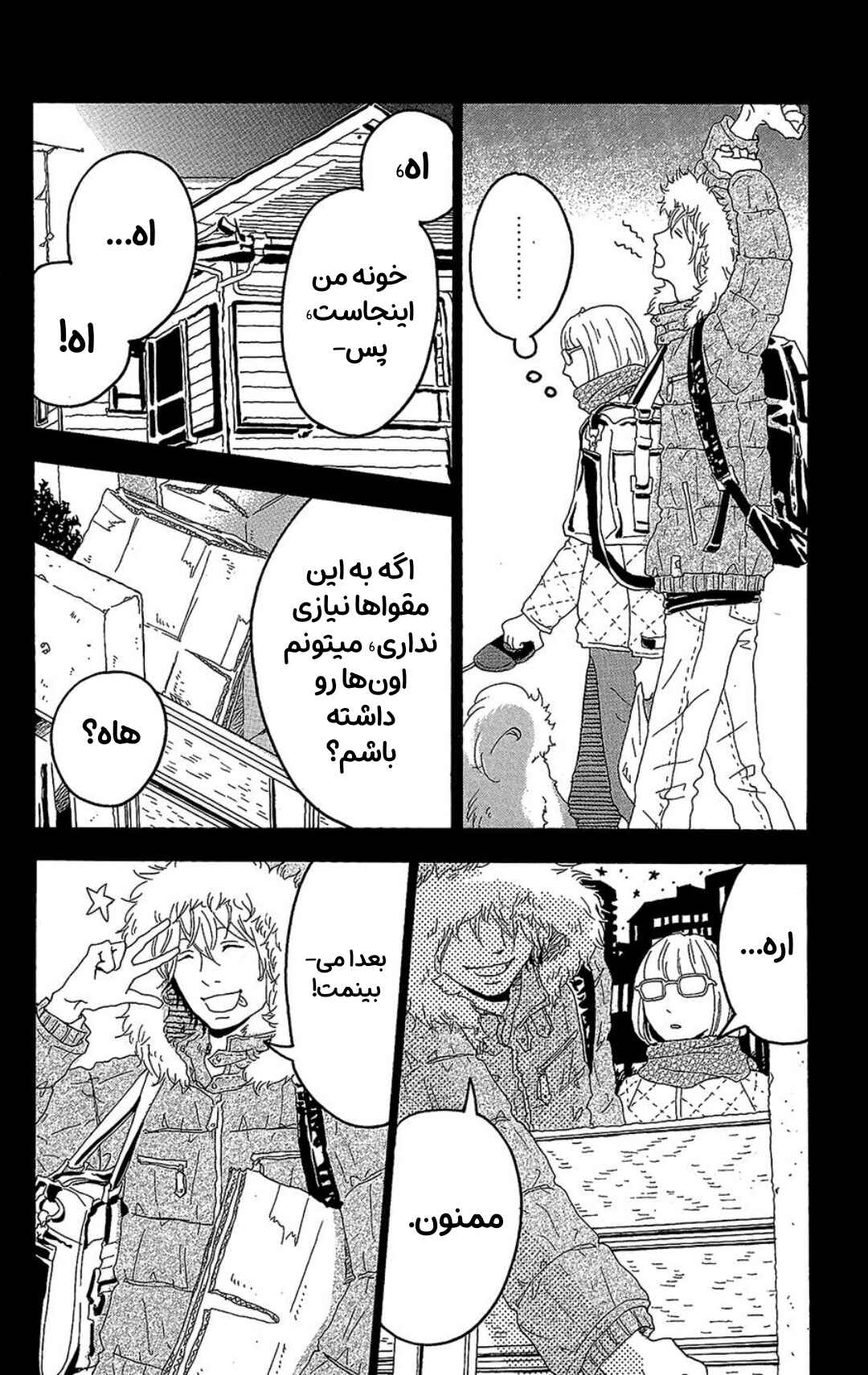Chapter 11.5 - Page 7
