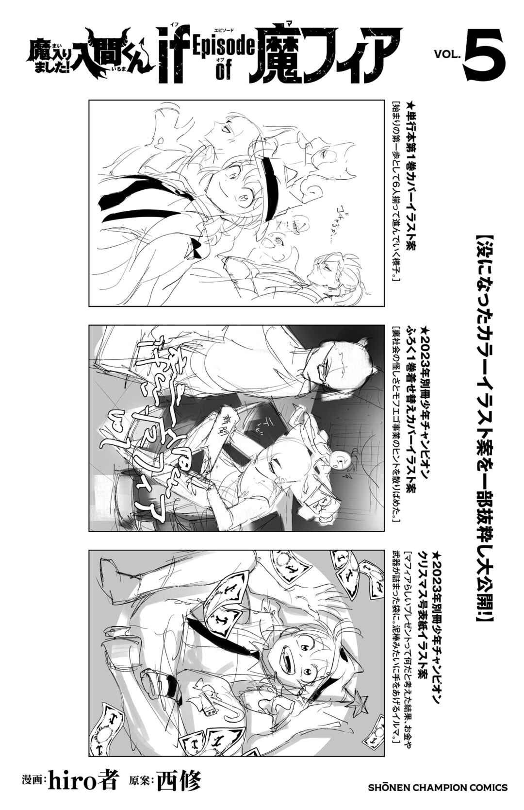 Chapter 19.5 - Page 15