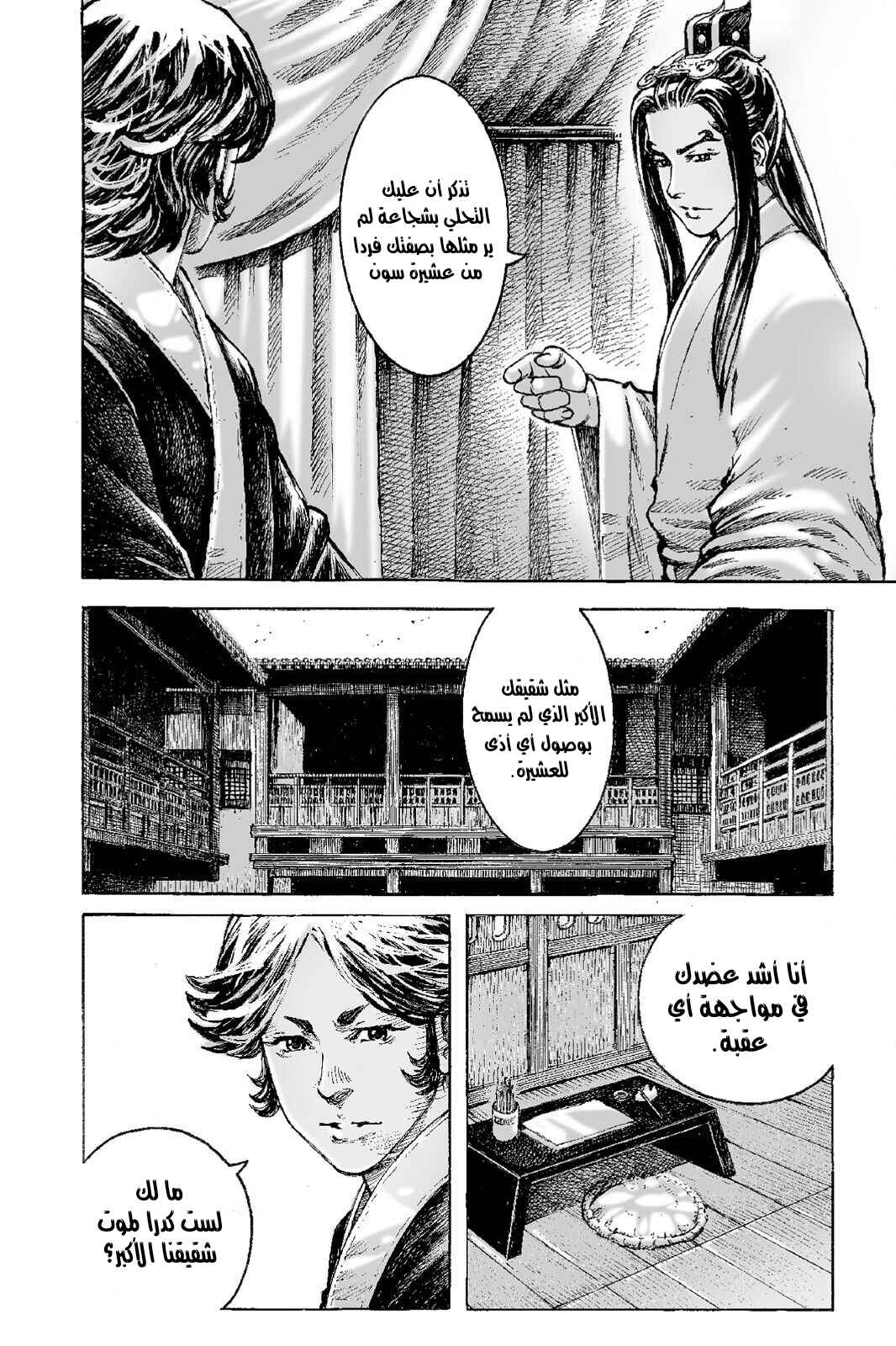 Chapter 522 - Page 10
