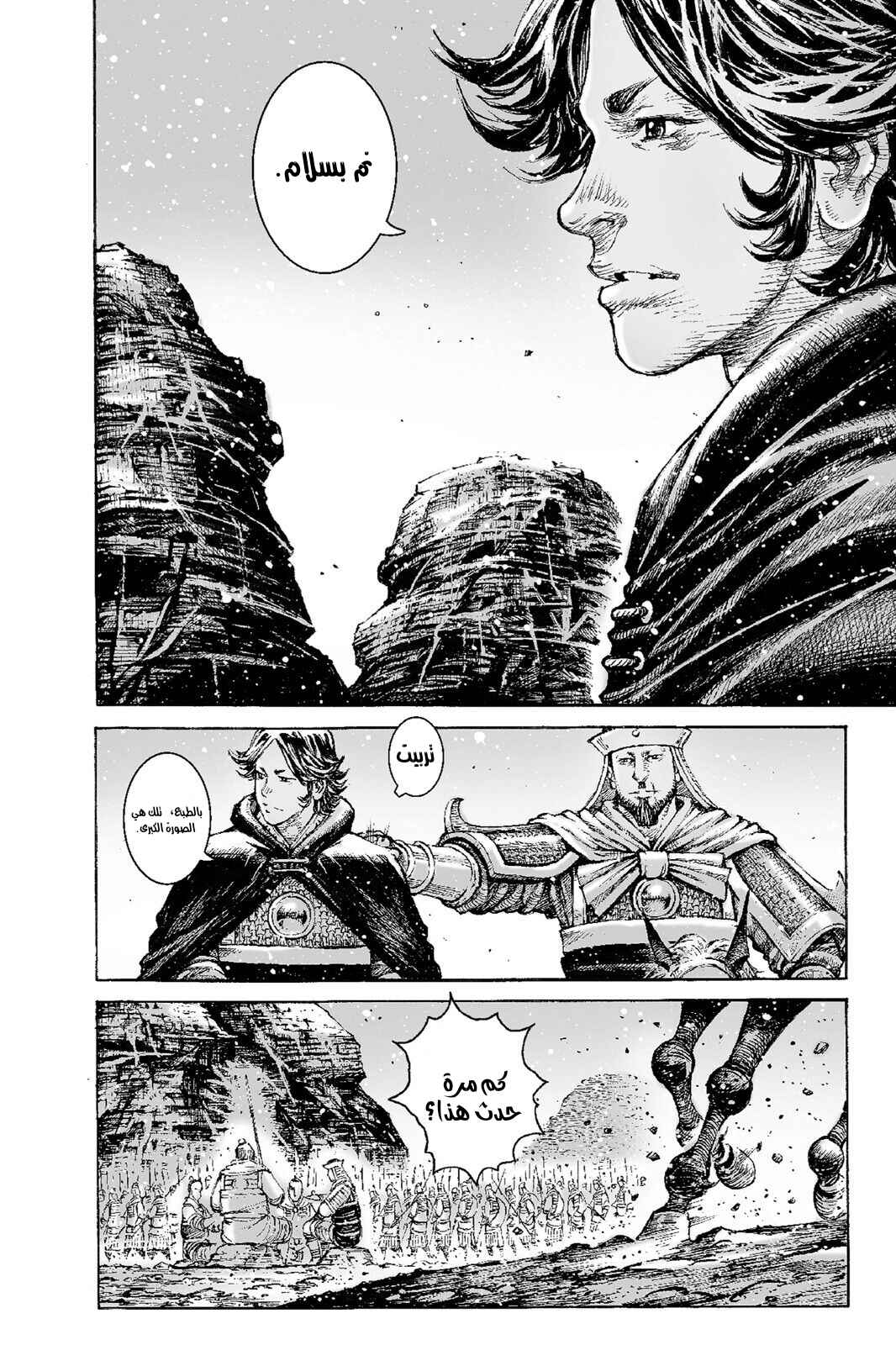 Chapter 522 - Page 15
