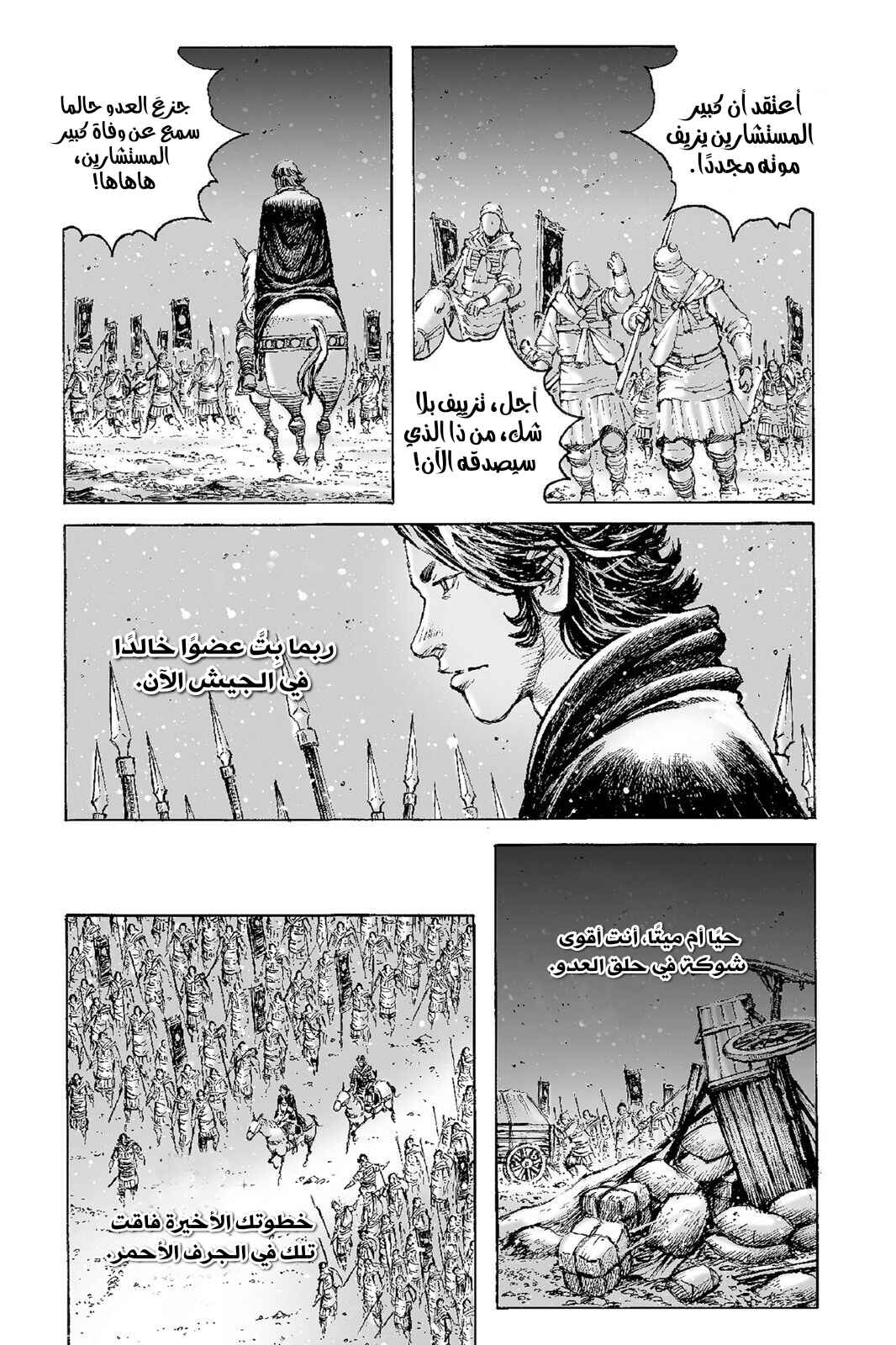 Chapter 522 - Page 16