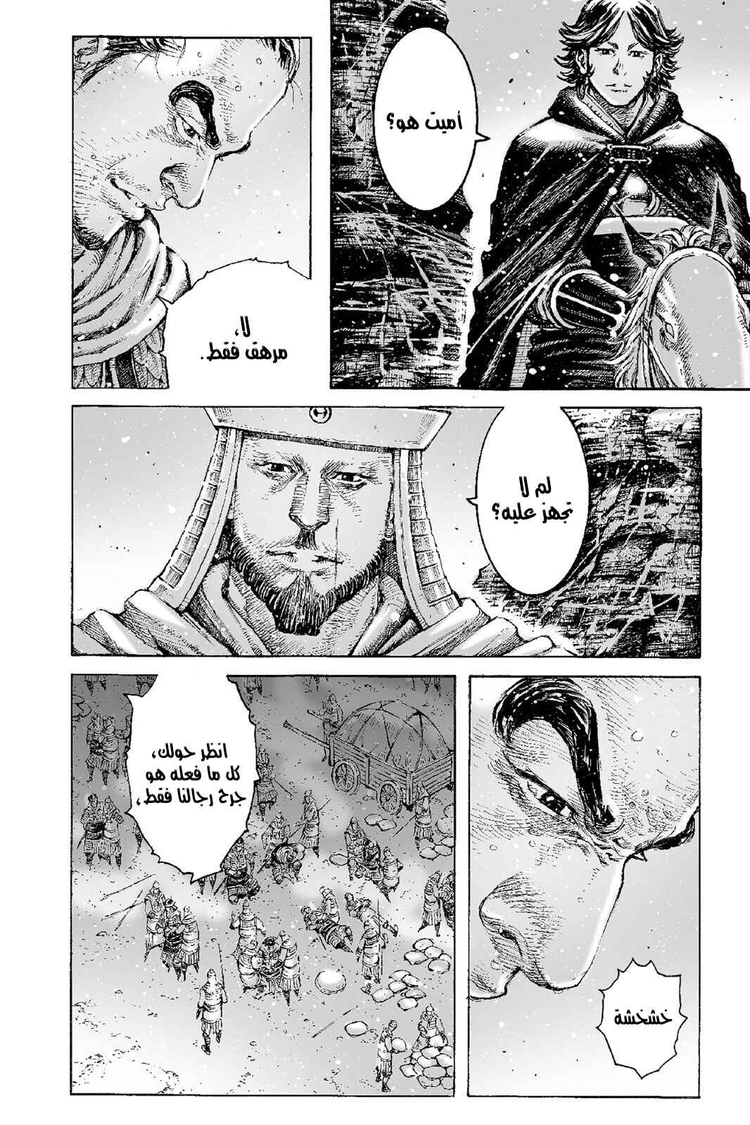 Chapter 522 - Page 19