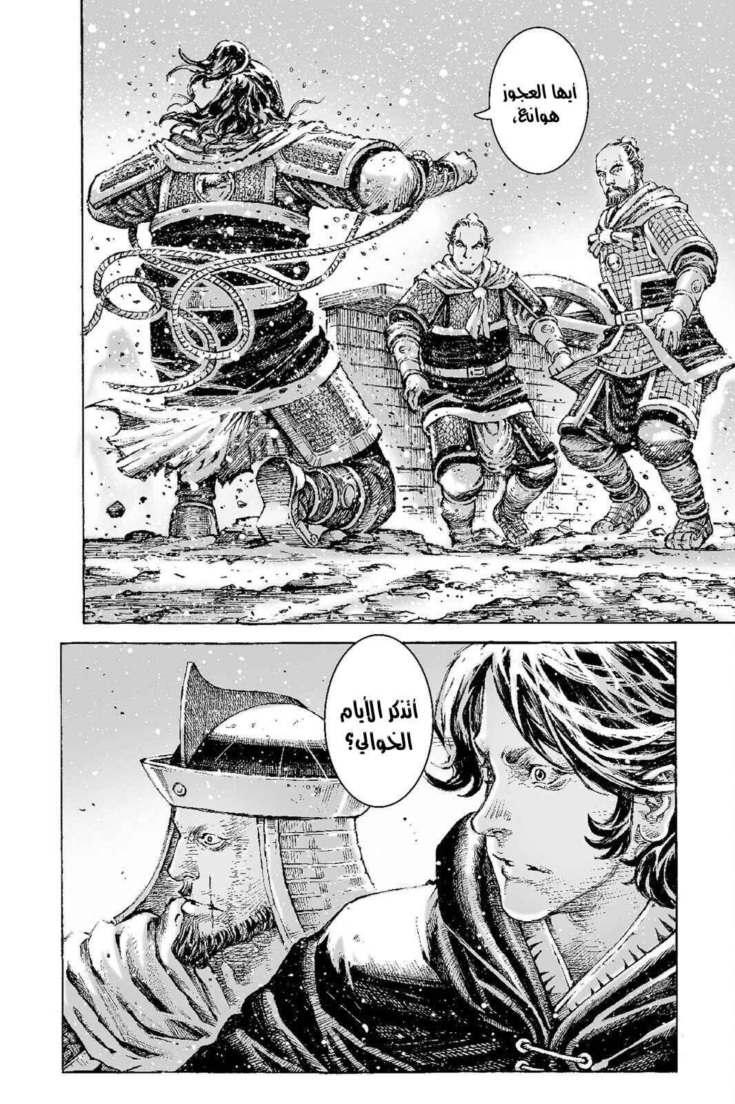Chapter 522 - Page 24