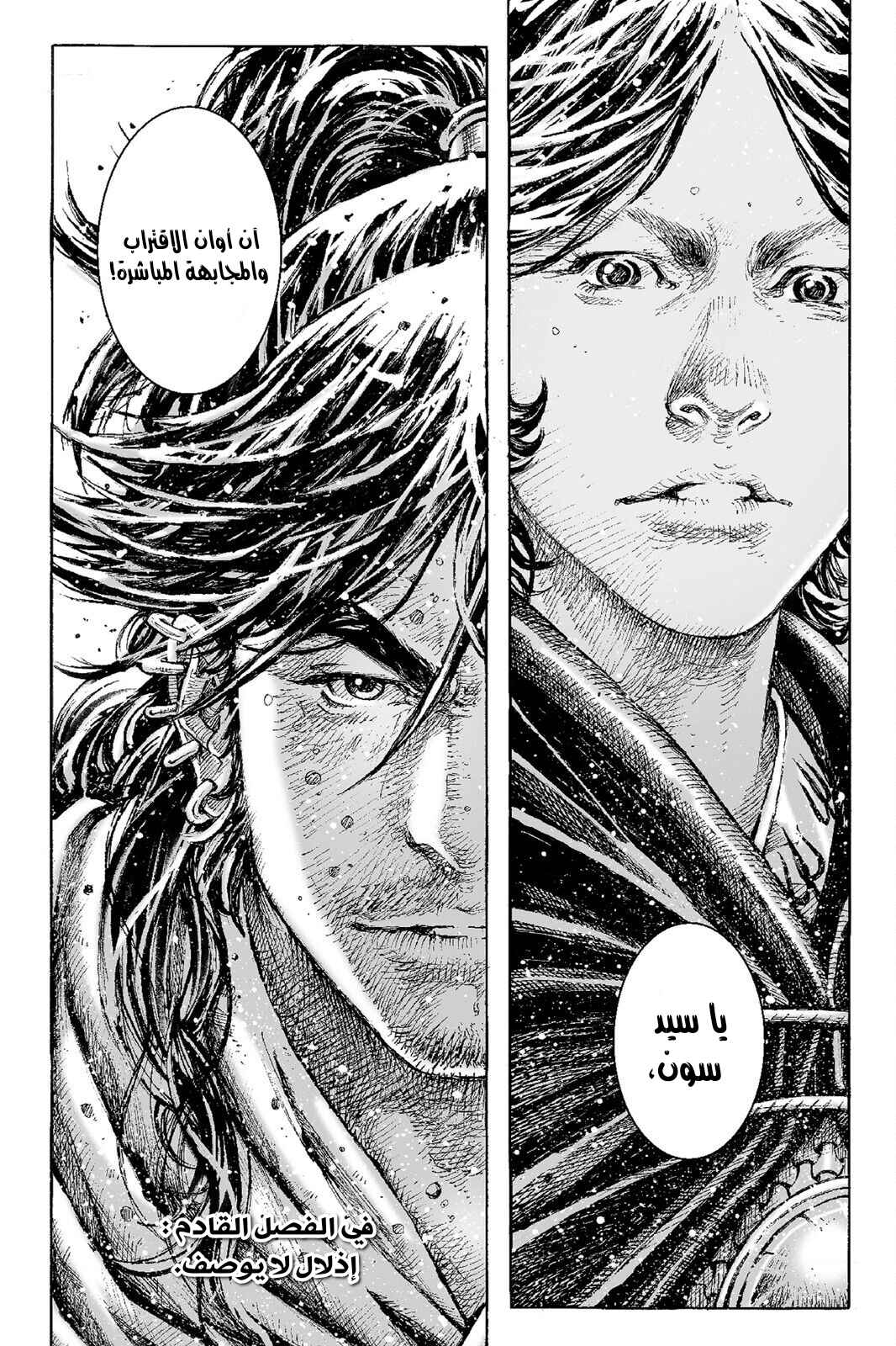 Chapter 522 - Page 26