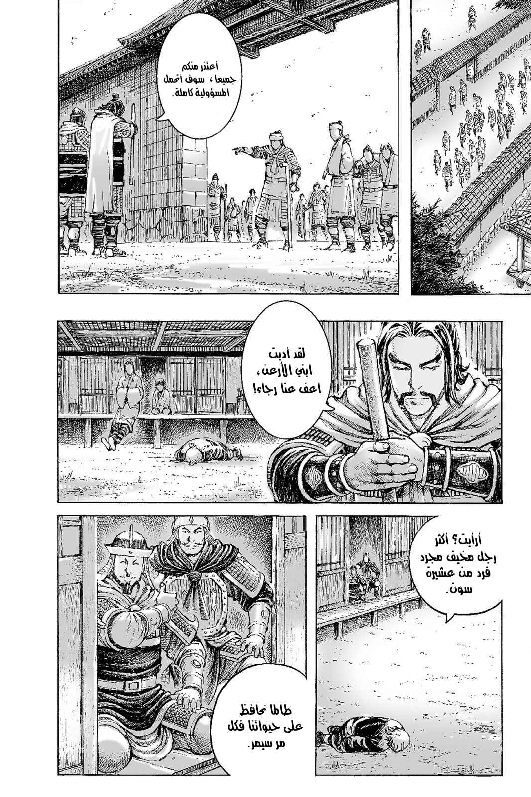 Chapter 522 - Page 6