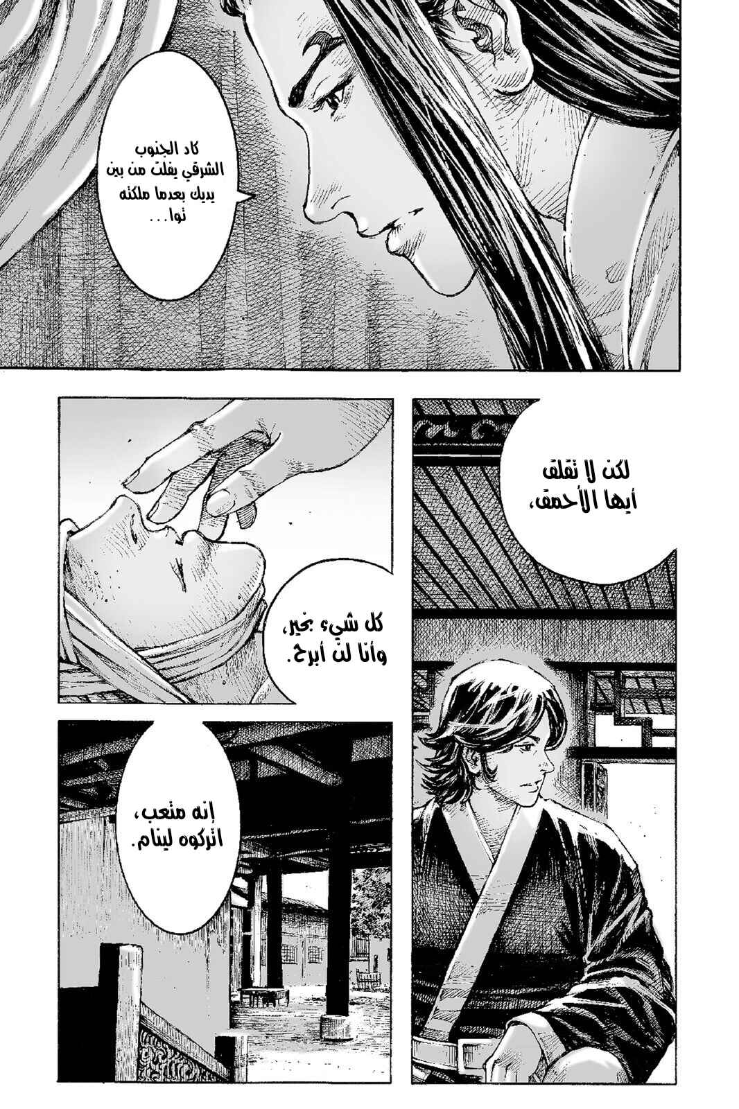 Chapter 522 - Page 9