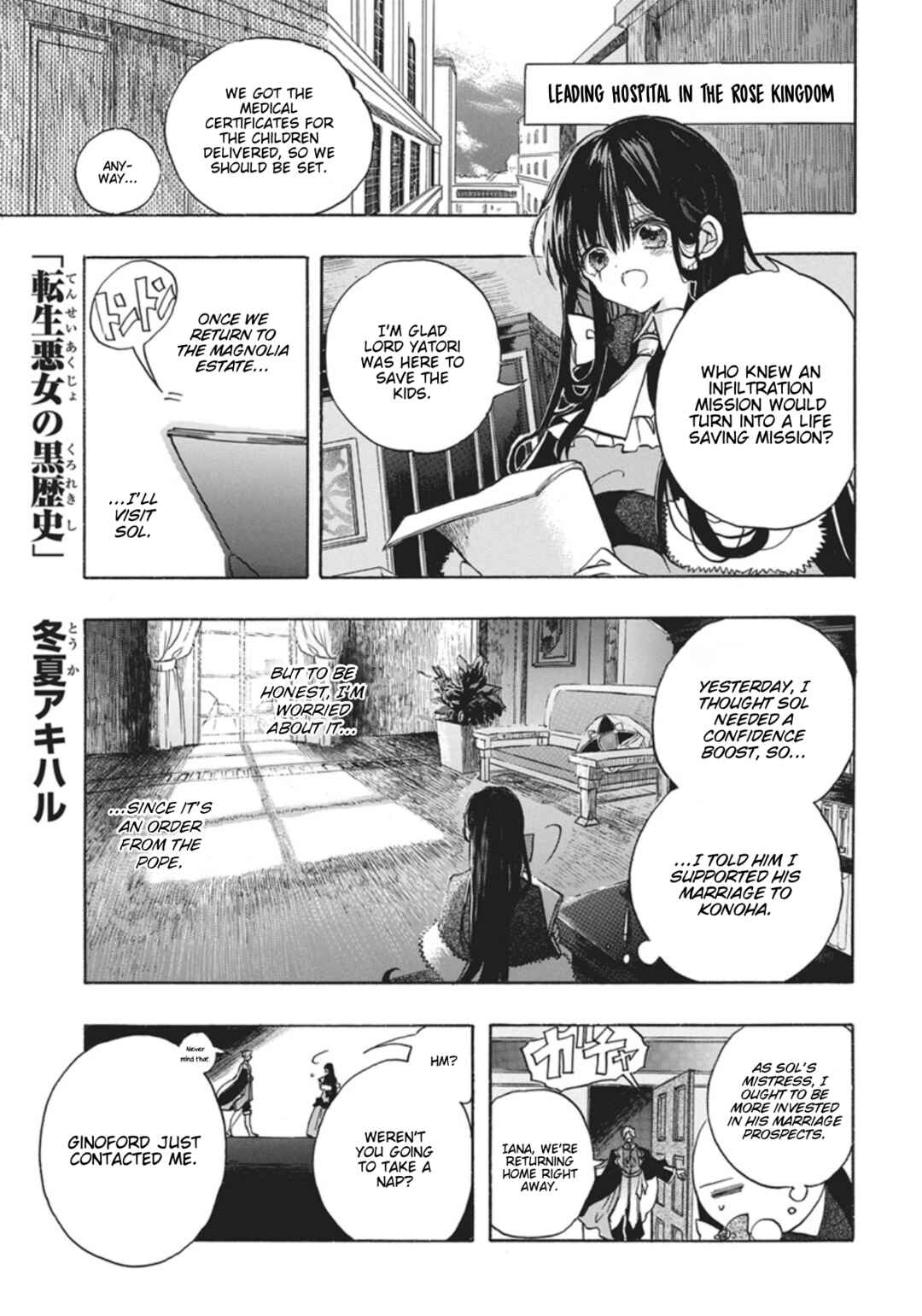 Chapter 88 - Page 2