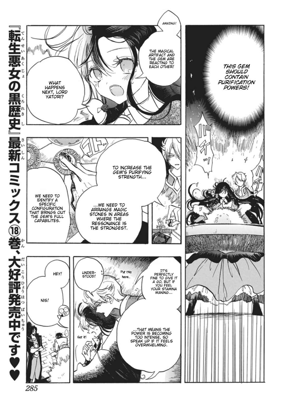 Chapter 88 - Page 30