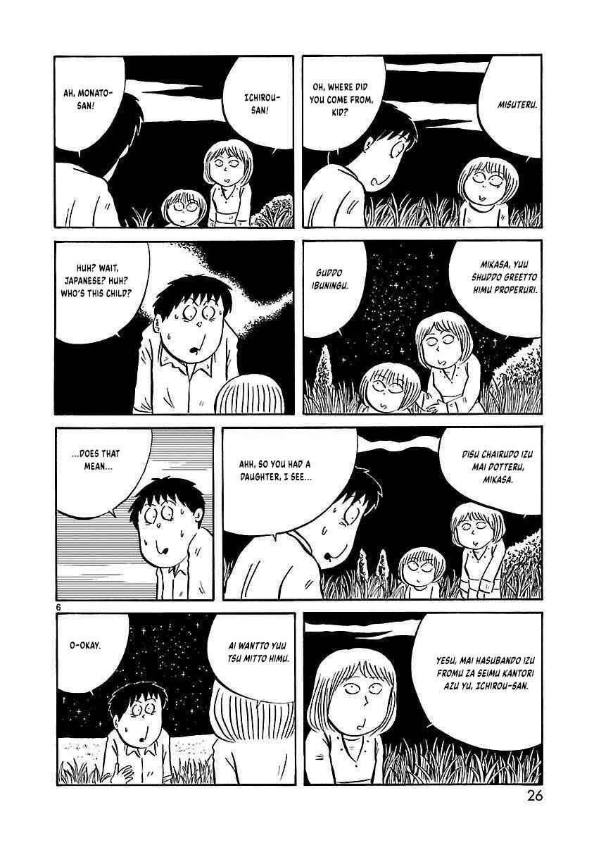 Chapter 19 - Page 7