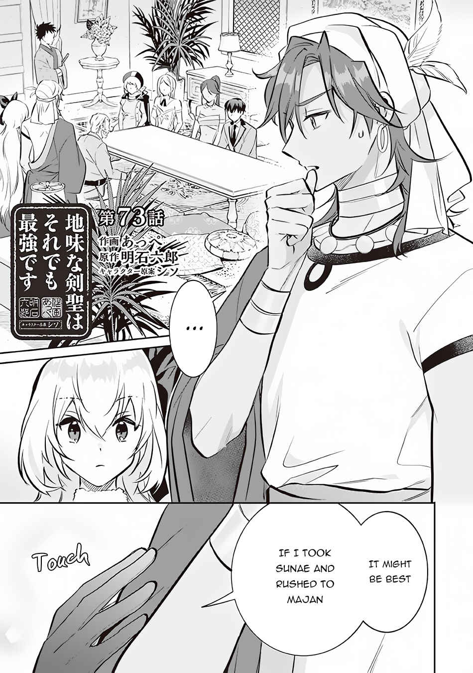 Chapter 73 - Page 2