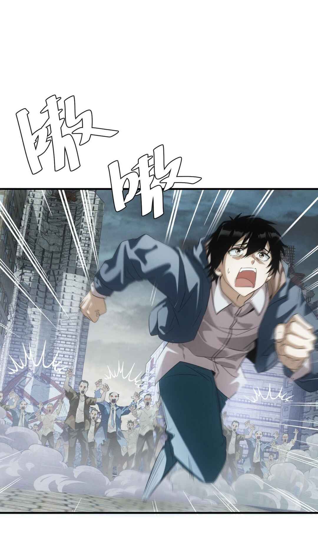 Chapter 2 - Page 1