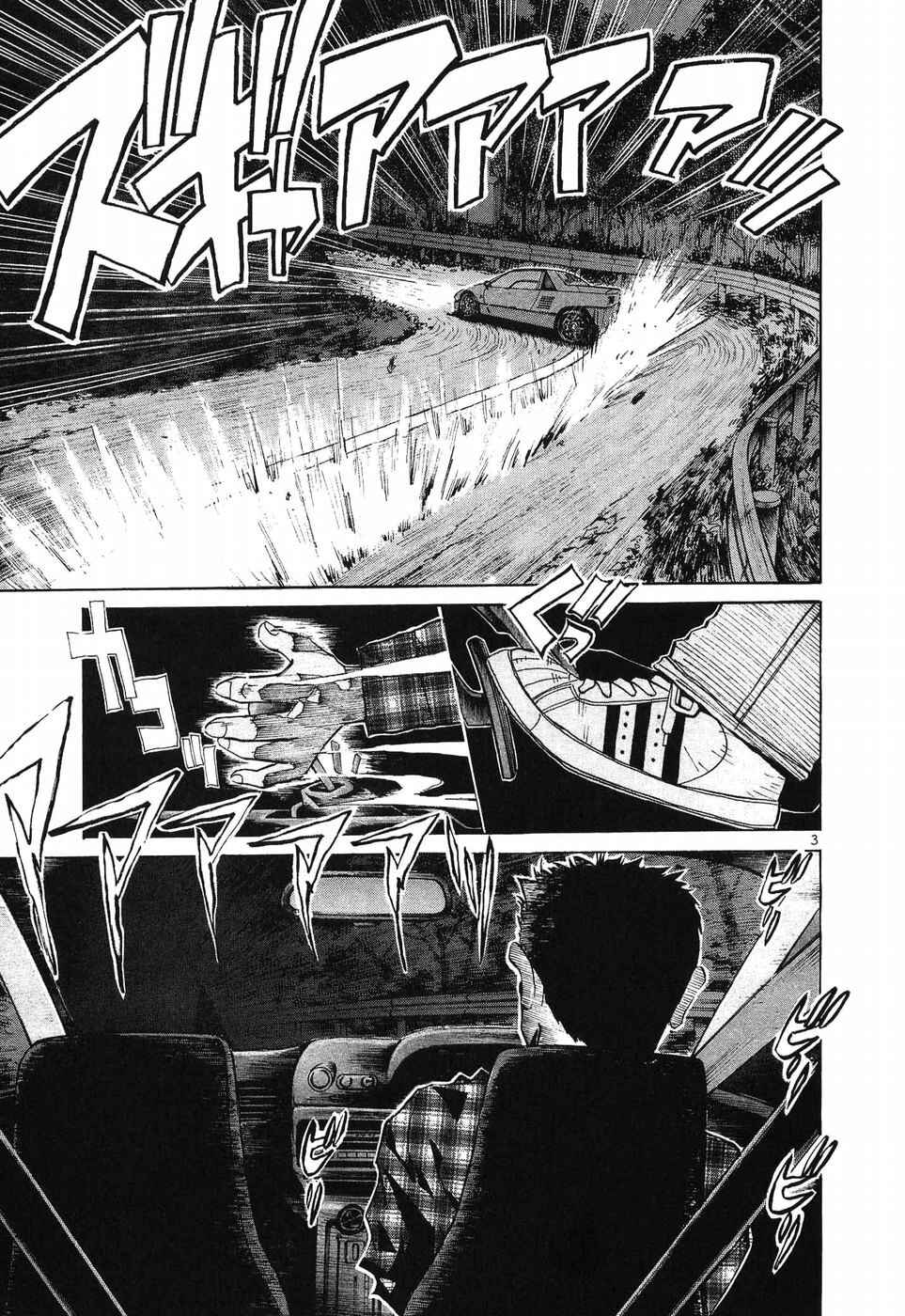 Chapter 270 - Page 3