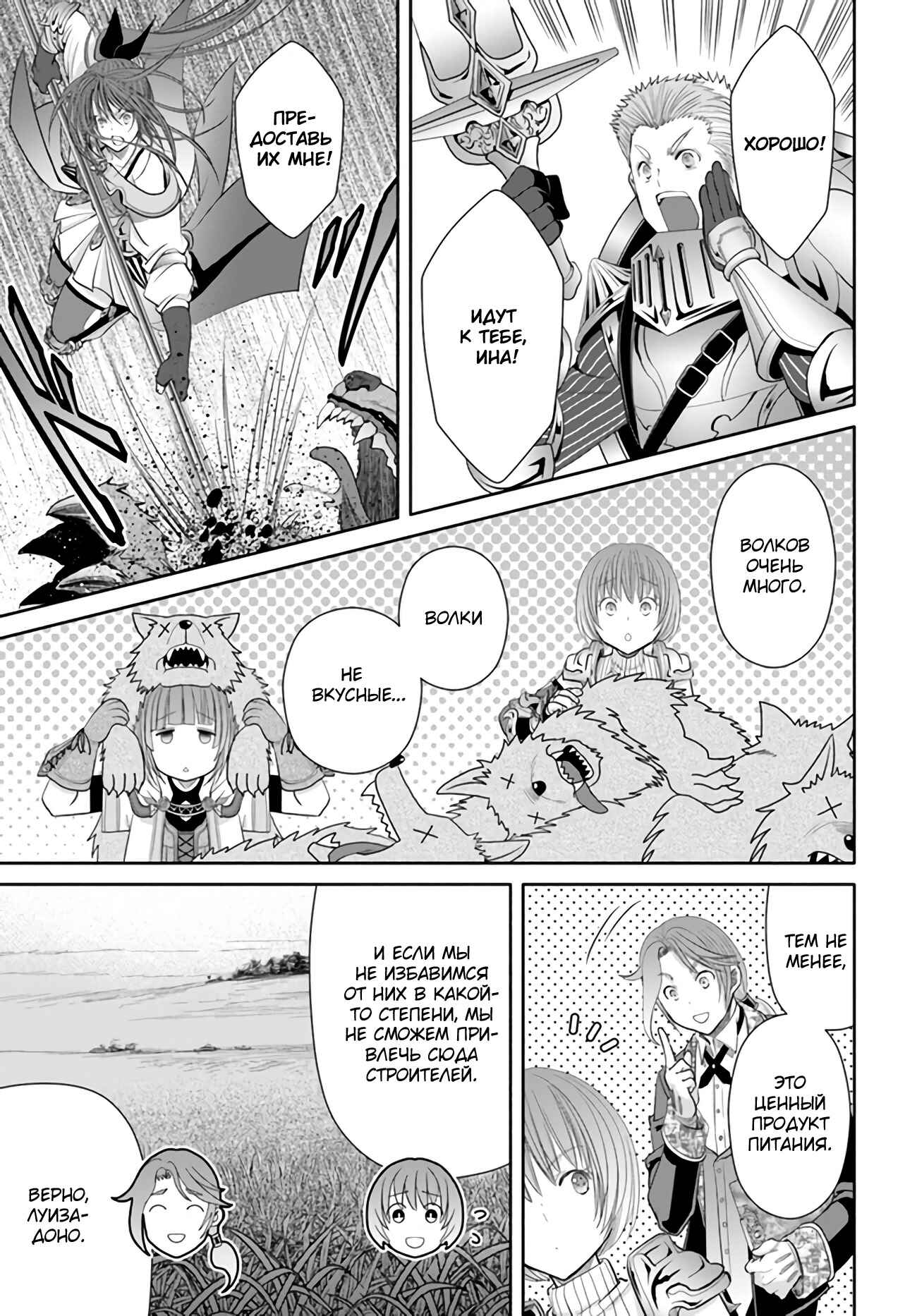 Chapter 72 - Page 24