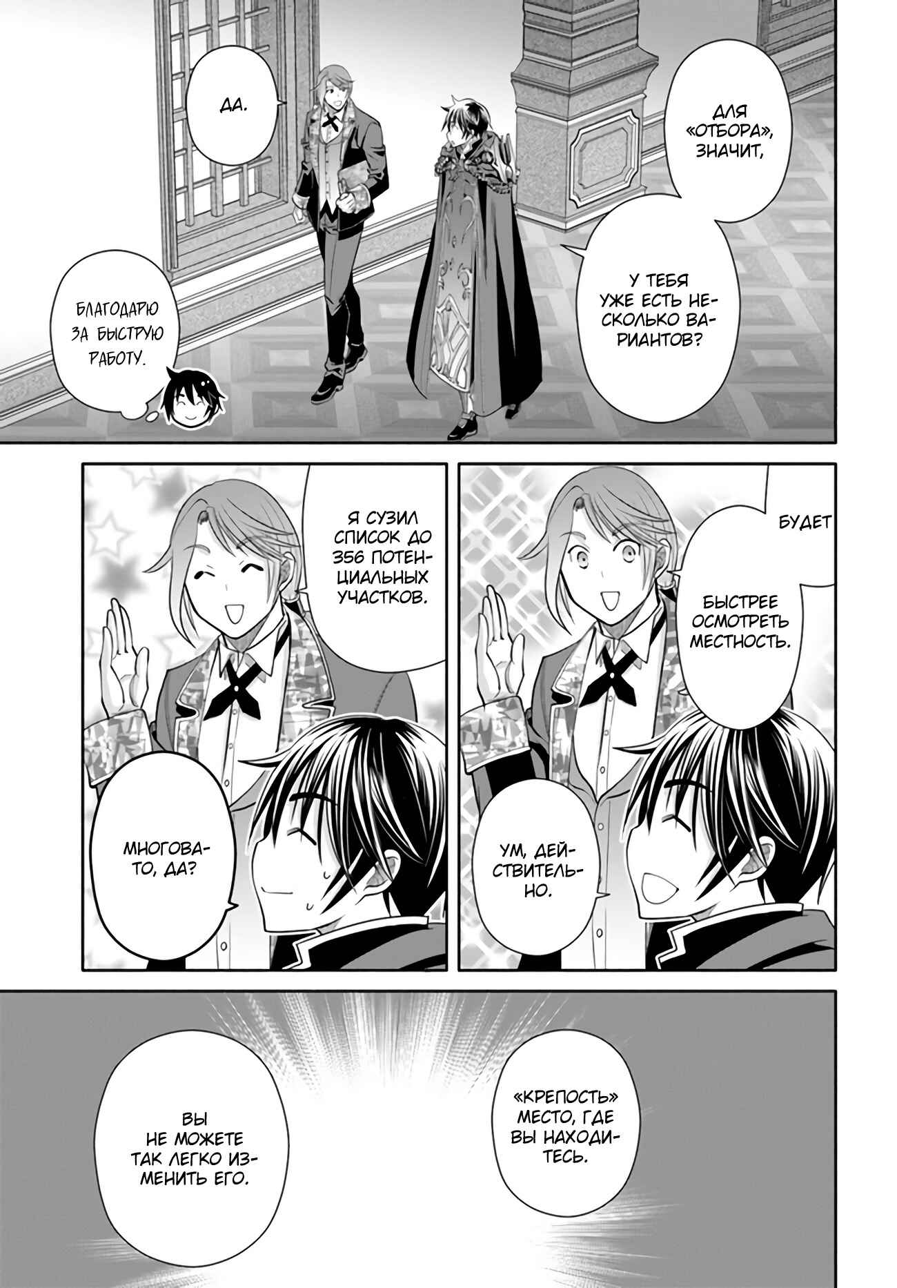 Chapter 72 - Page 4