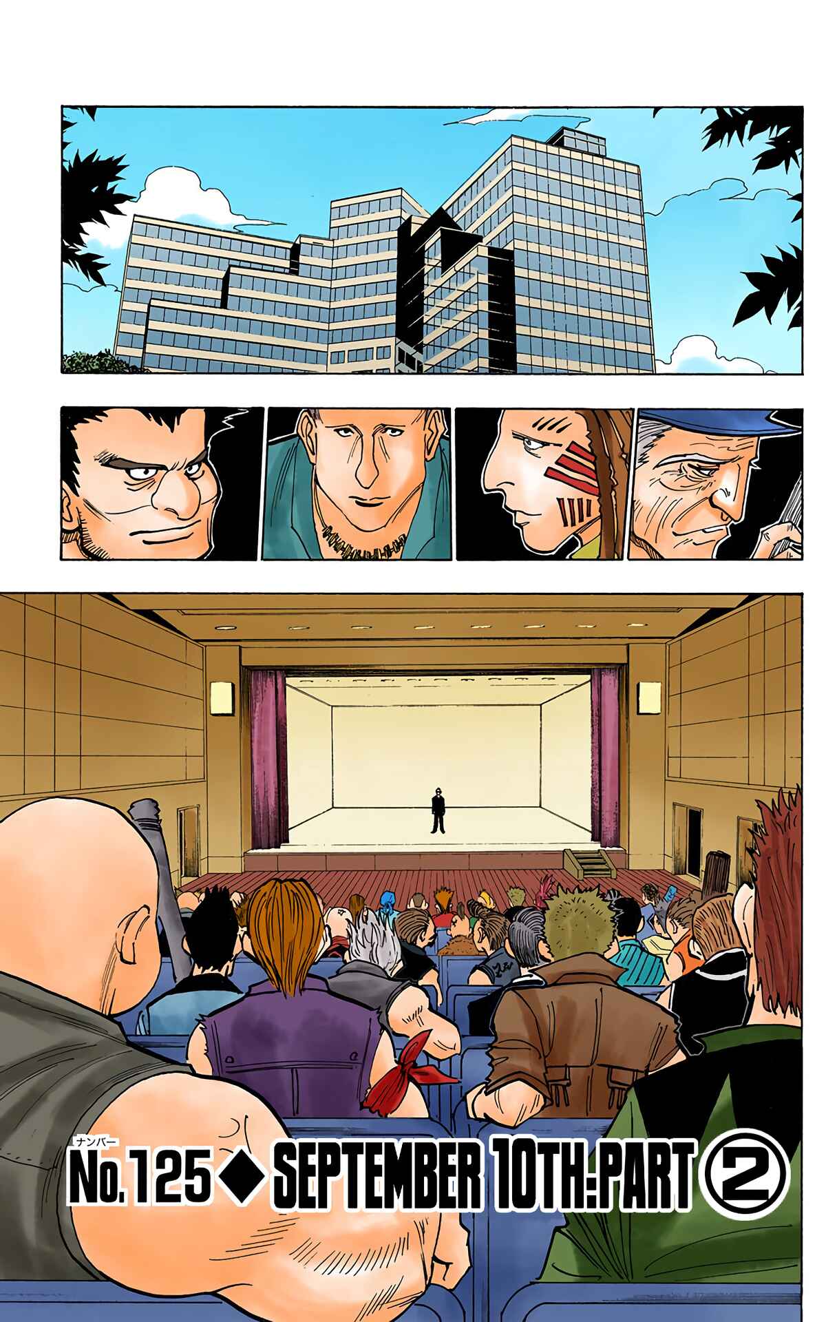 Chapter 125 - Page 1