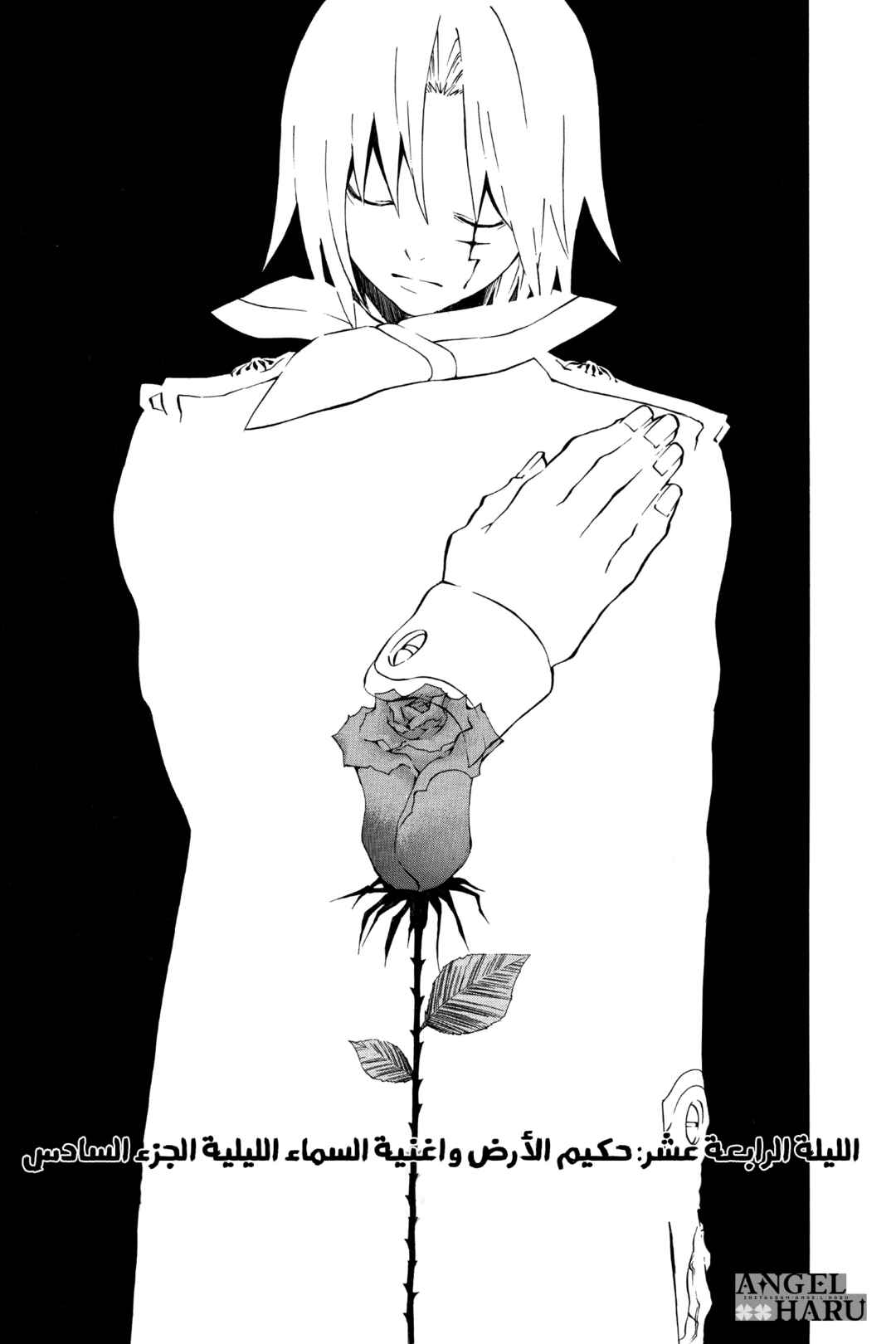 Chapter 14 - Page 2