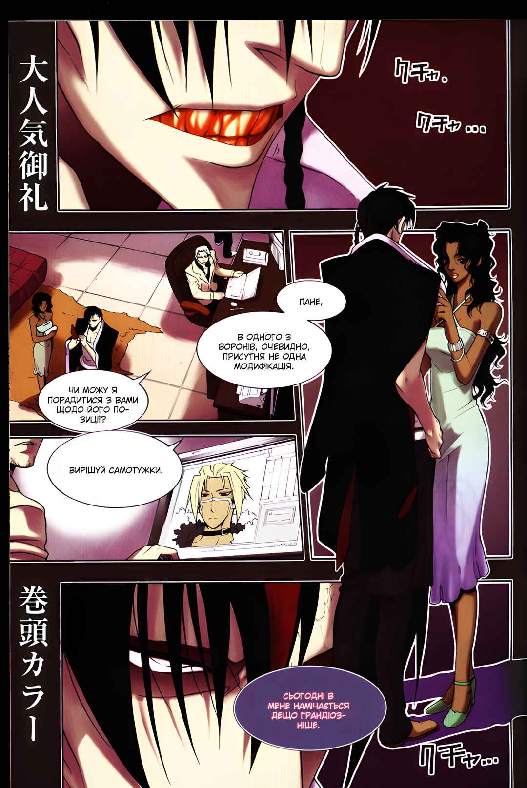 Chapter 11 - Page 1