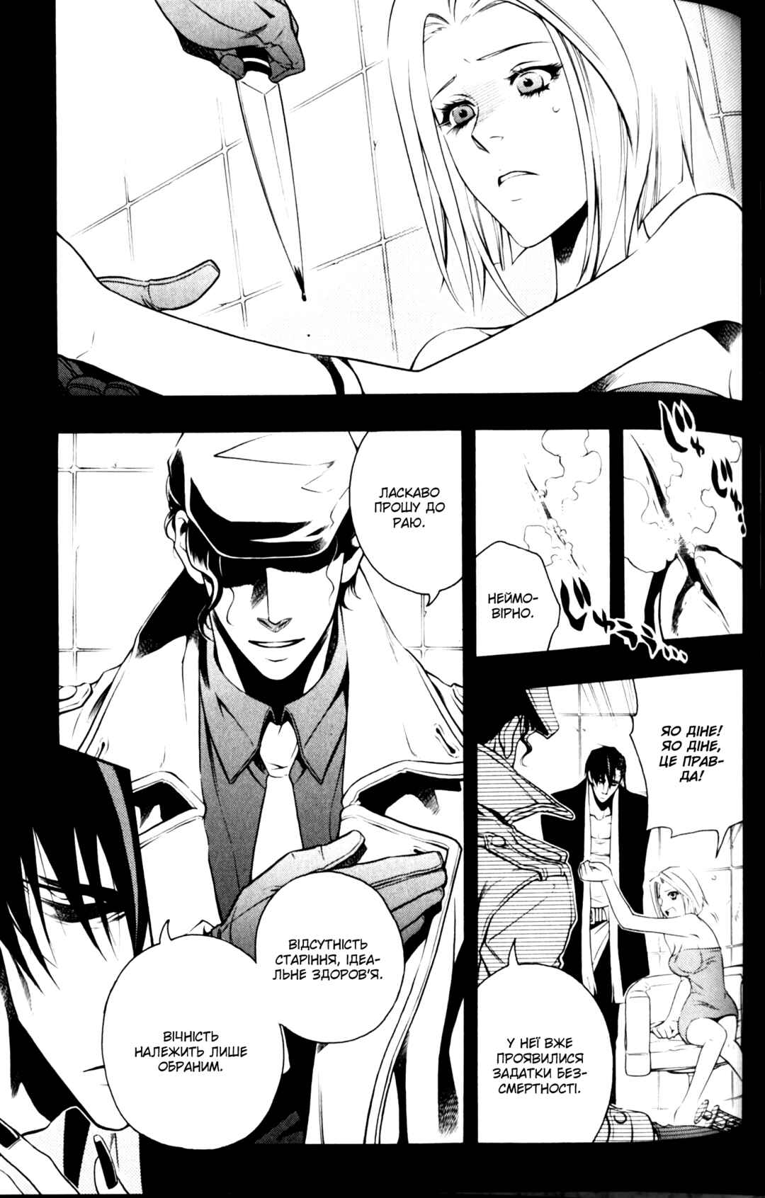 Chapter 11 - Page 20