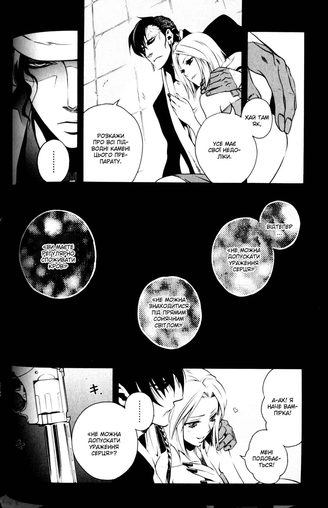 Chapter 11 - Page 21