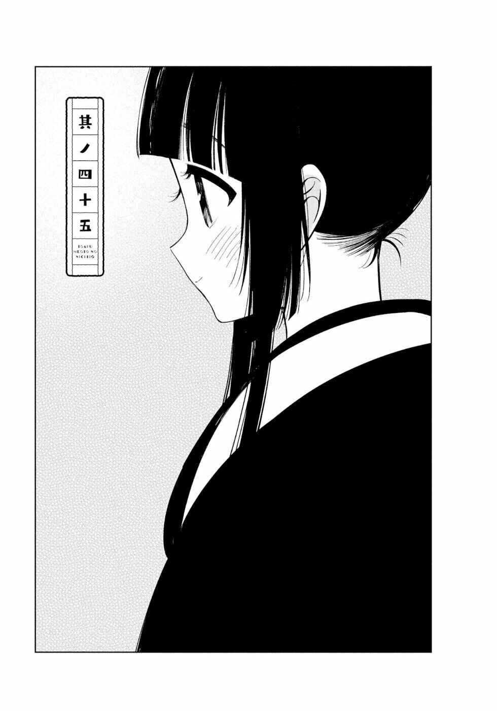 Chapter 45 - Page 1