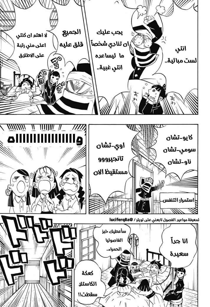 Chapter 100 - Page 6