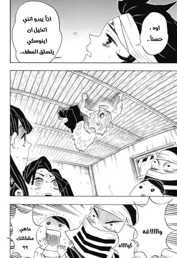 Chapter 100 - Page 9
