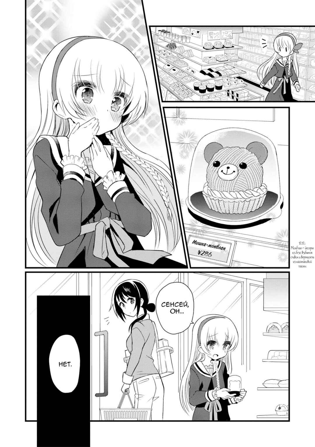 Chapter 1 - Page 11