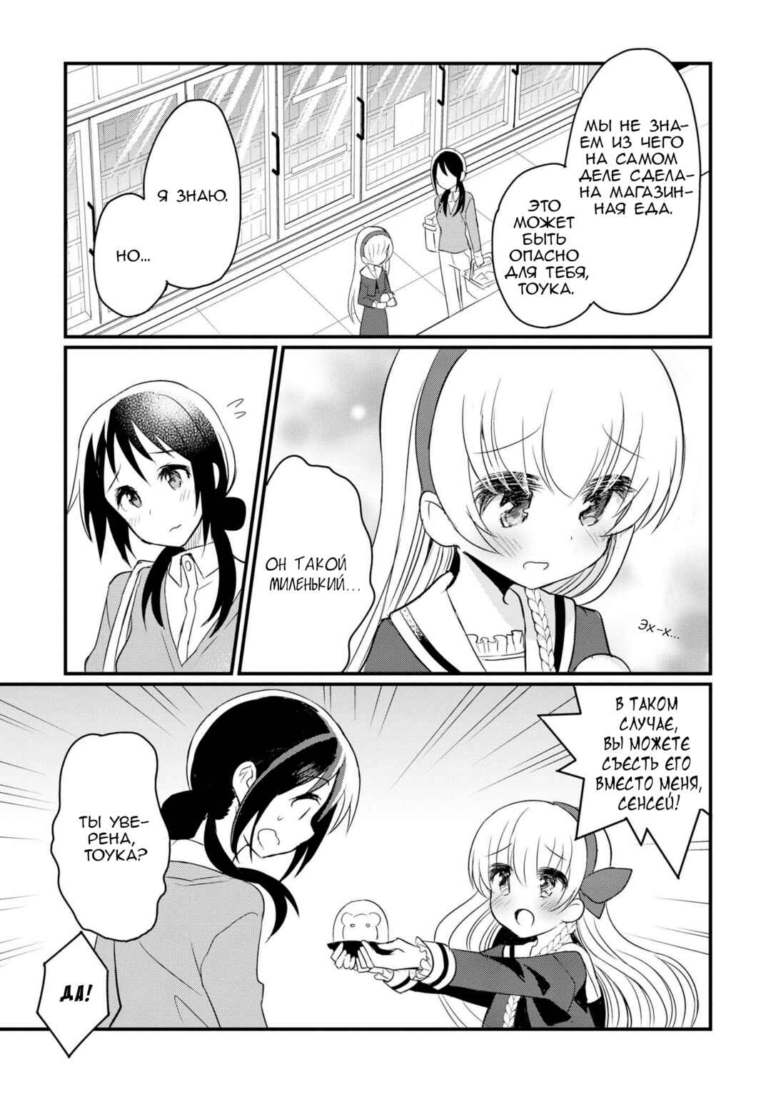 Chapter 1 - Page 12
