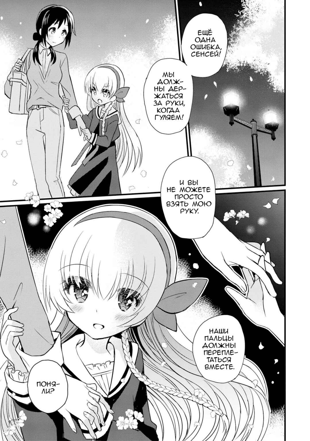 Chapter 1 - Page 6