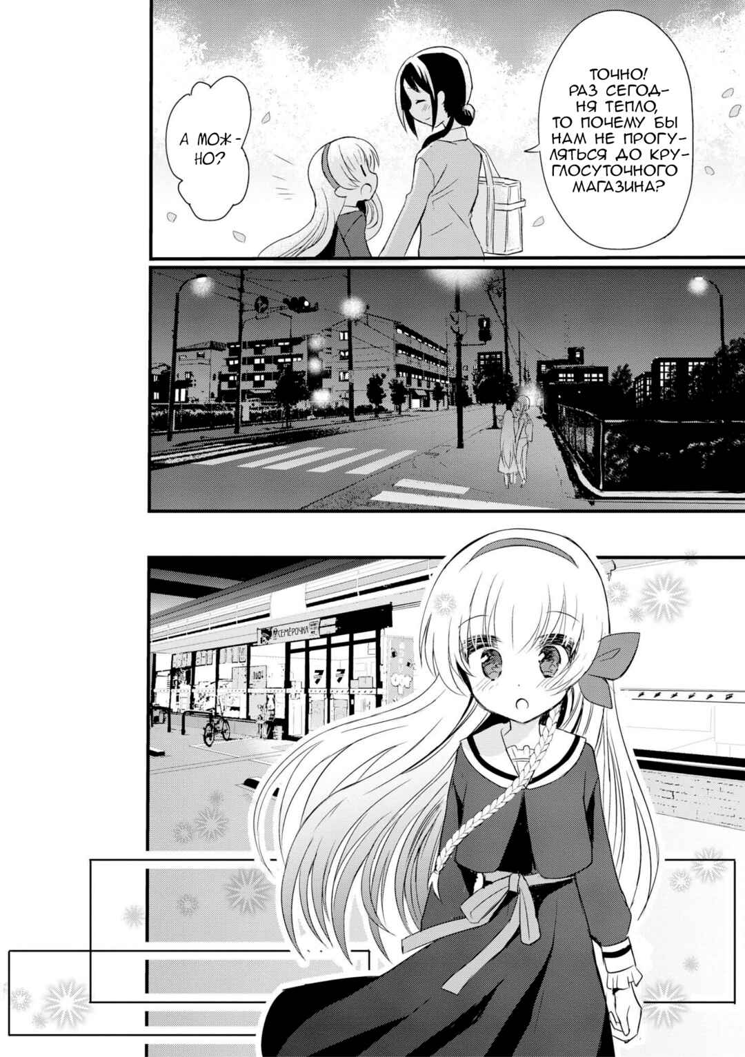 Chapter 1 - Page 9