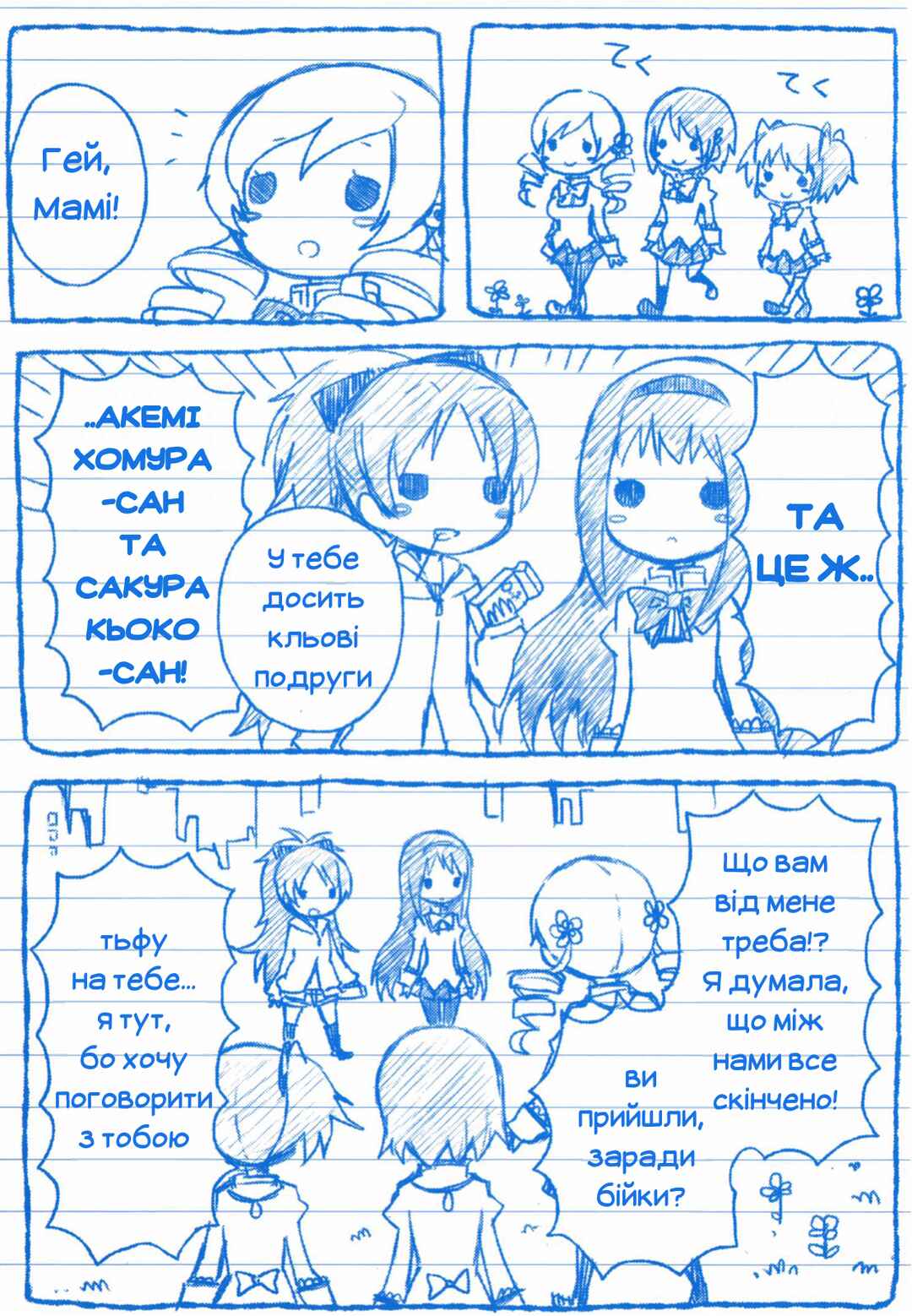 Chapter 5 - Page 2