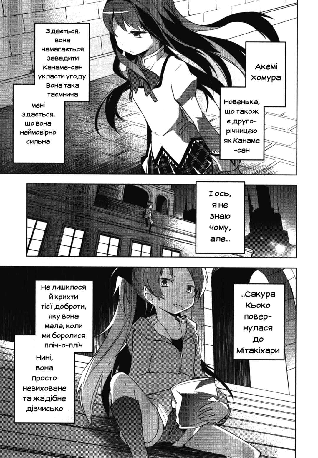 Chapter 5 - Page 21