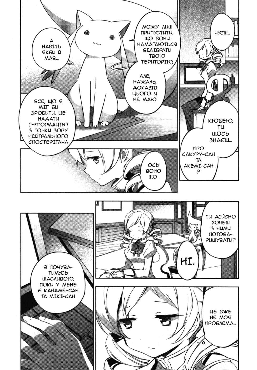 Chapter 5 - Page 31