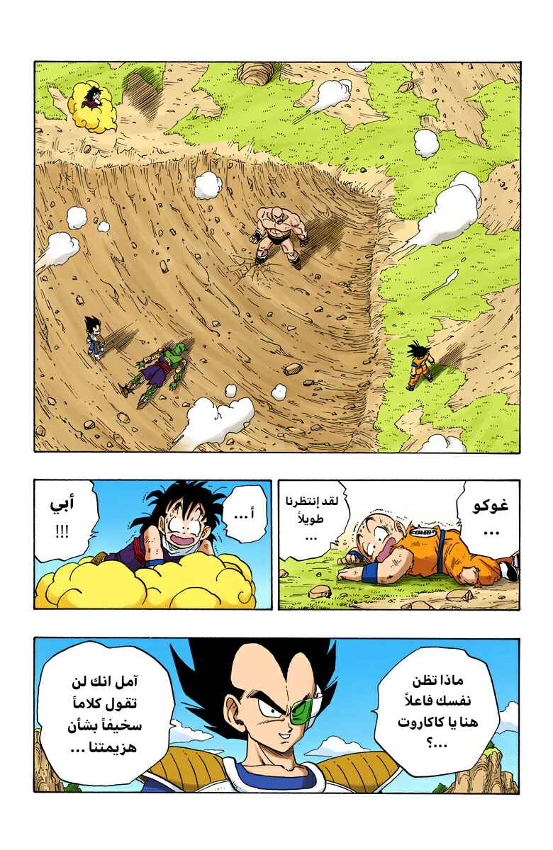 Chapter 224 - Page 2