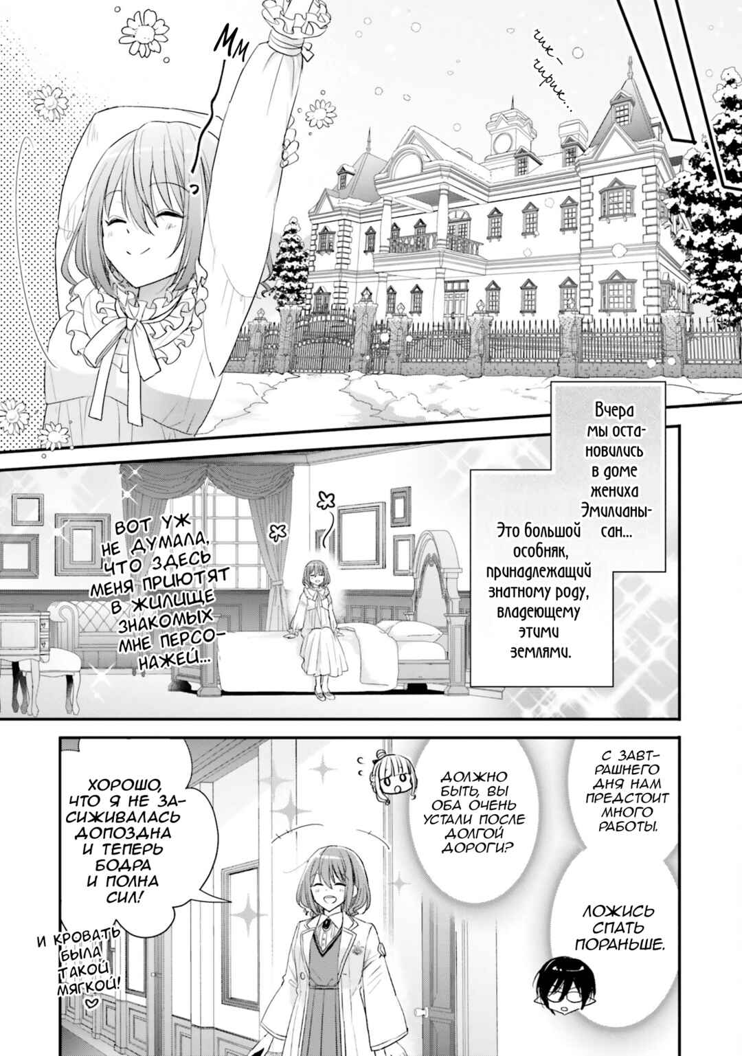Chapter 21 - Page 17