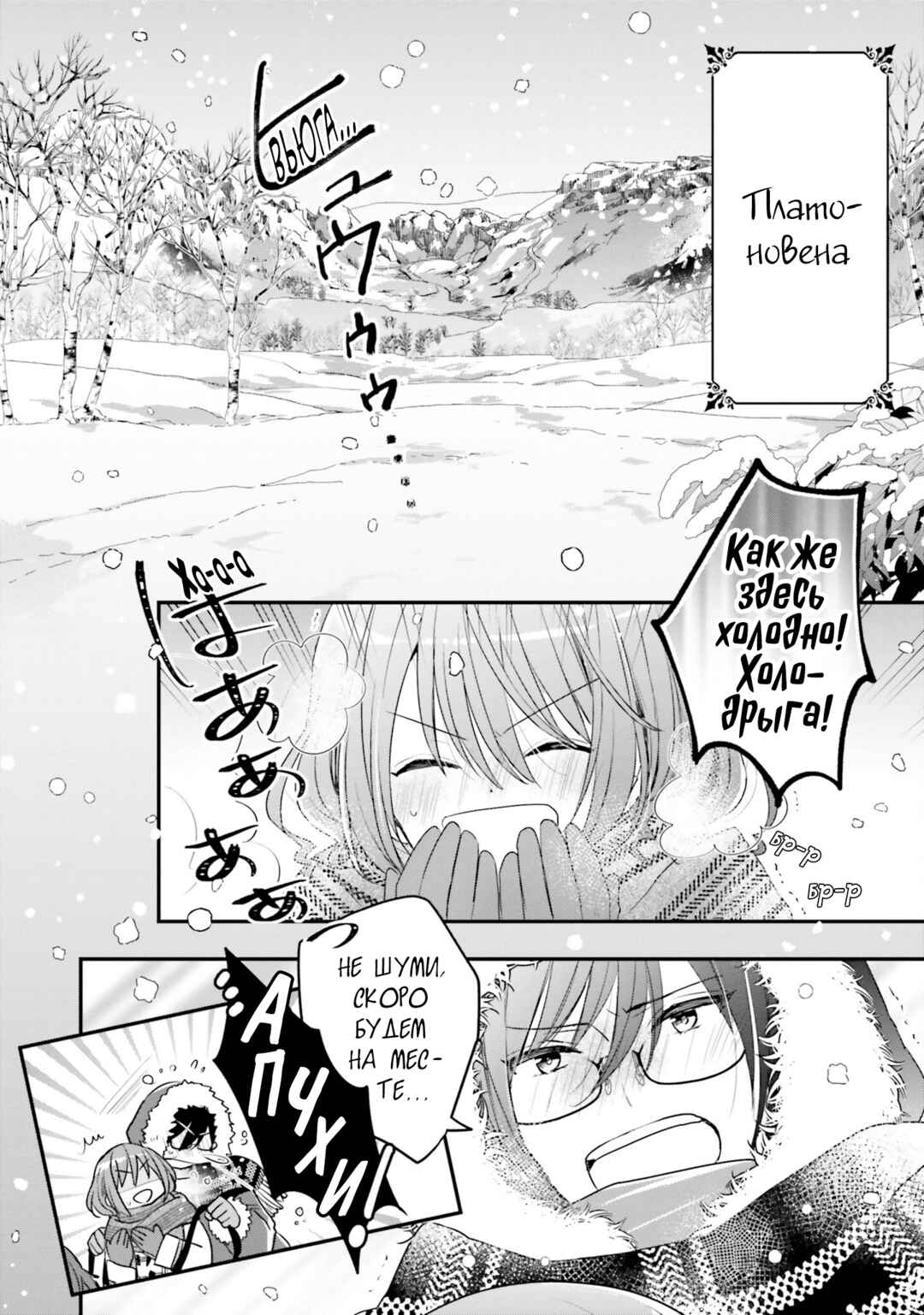 Chapter 21 - Page 2
